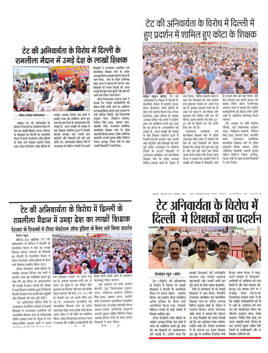 Vipin Prakash Sharma tweet media