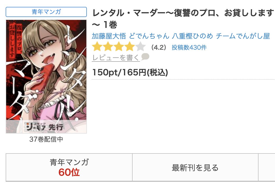 まんがたり前田@コミックシーモアやマンガボックスで連載したい作家募集！ tweet media