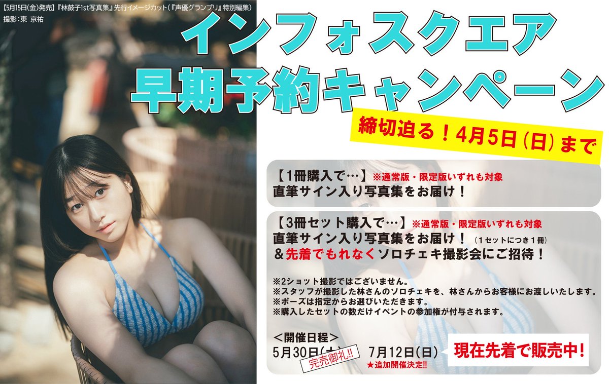 声優グランプリ＠31周年 tweet media