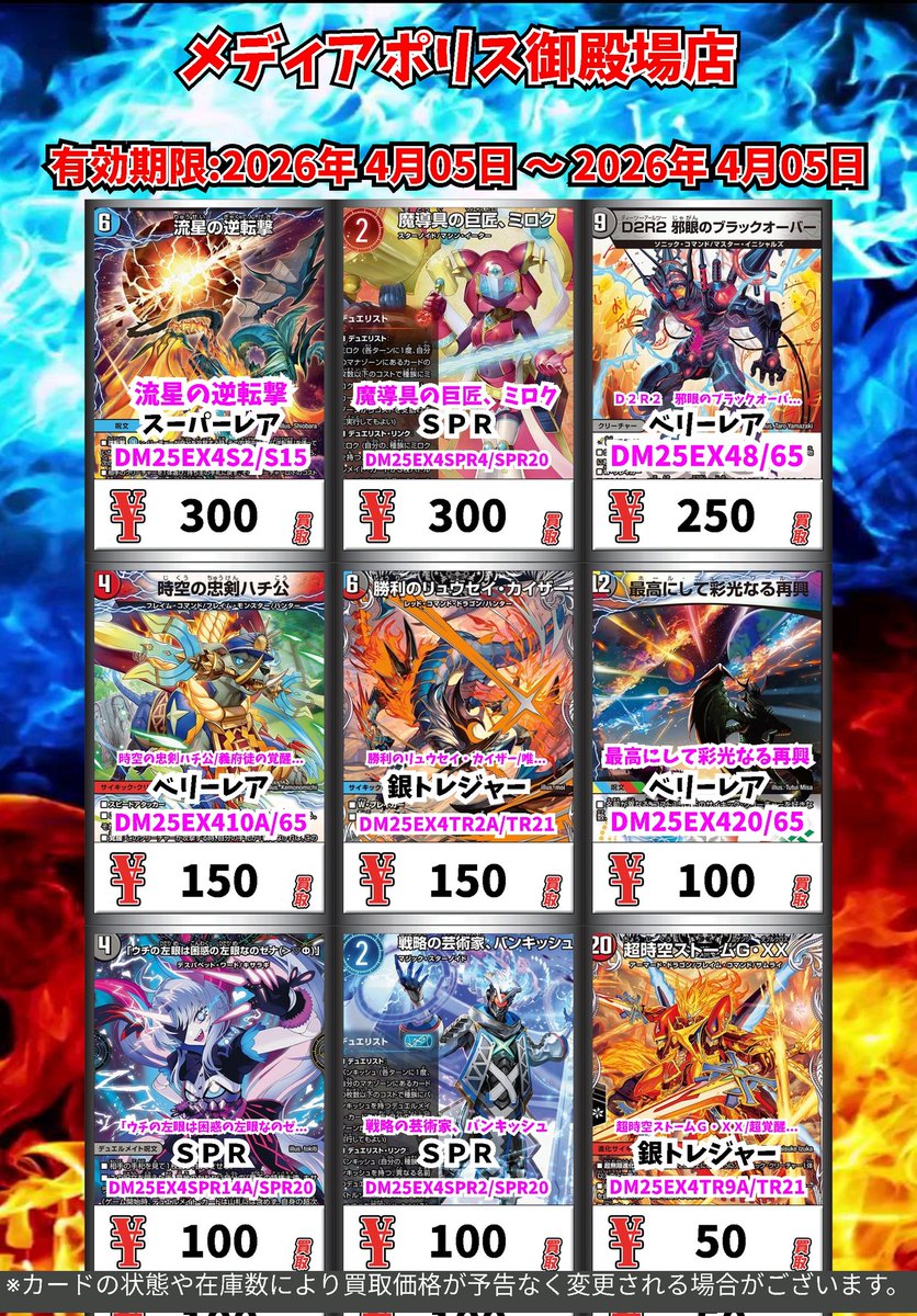 ブックオフ御殿場店/メディアポリス御殿場店 tweet media