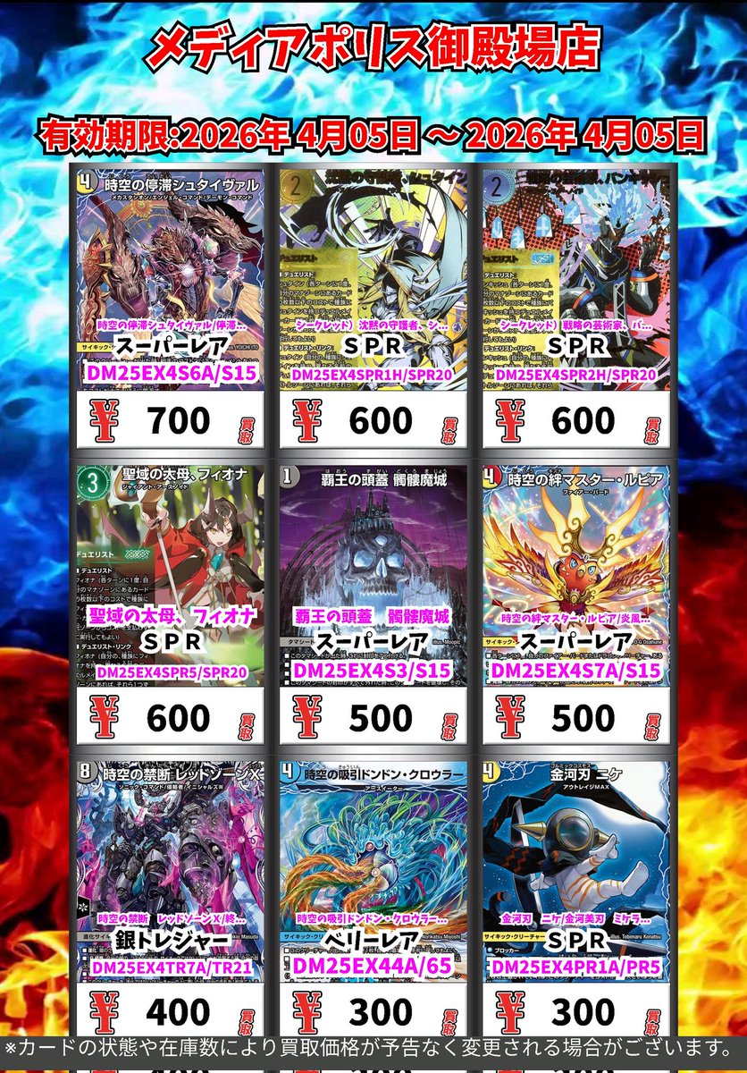 ブックオフ御殿場店/メディアポリス御殿場店 tweet media