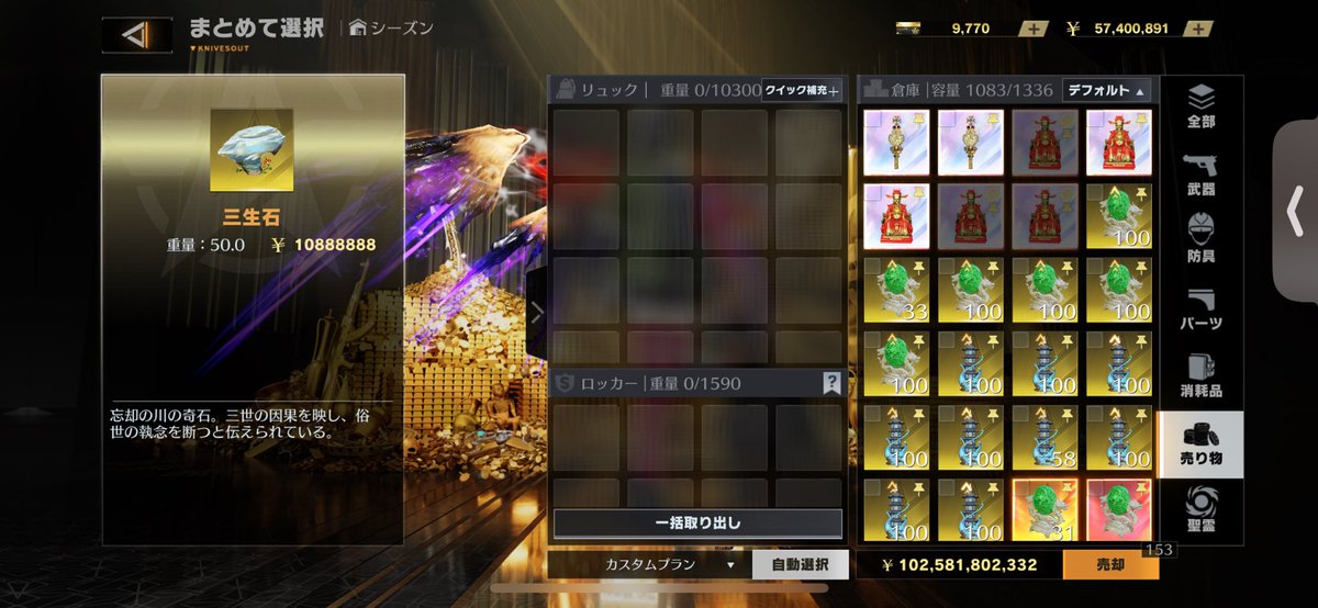 金蔵売ります。1085億

1億4円

#ペニンシュラ販売 #ペニンシュラ 
#荒野行動