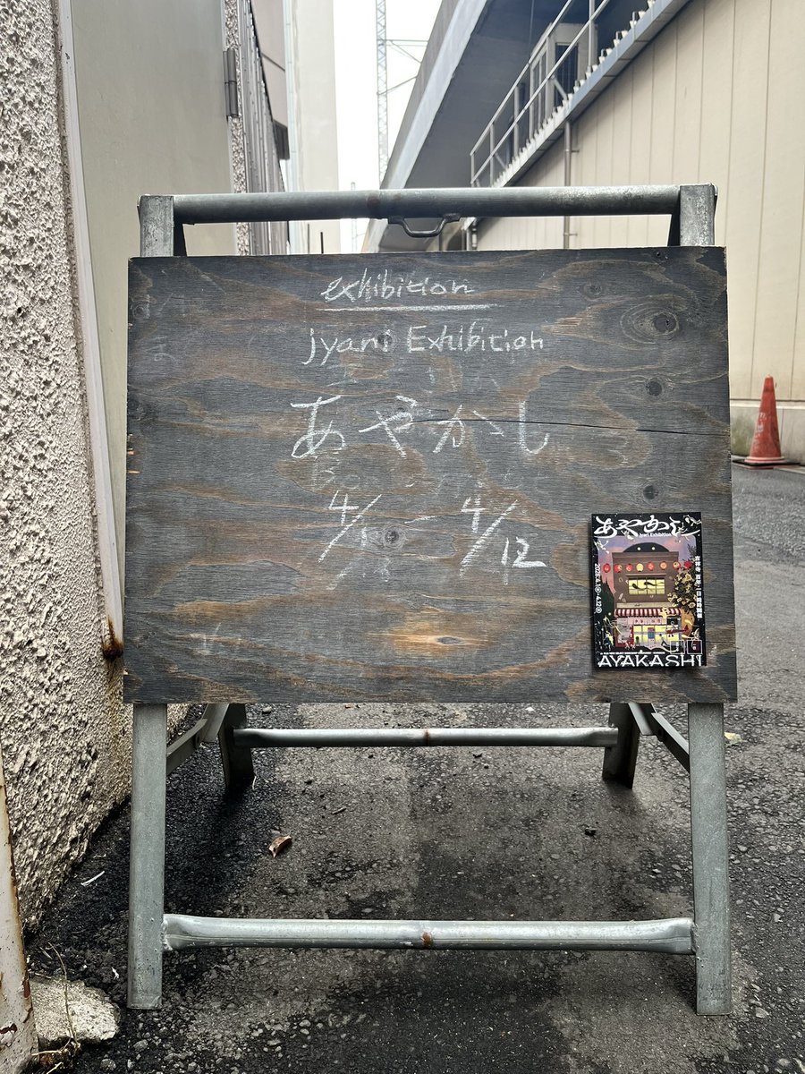 ギャラリー 一日にいます✍️