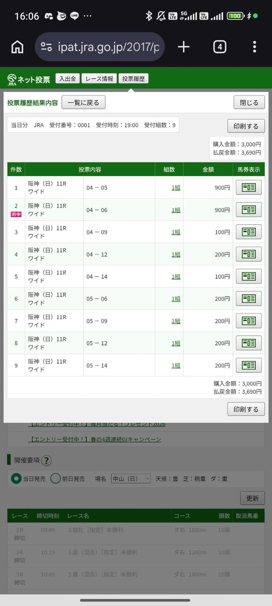 まあトリガミじゃないからGemini君のことは多目に見てやろう