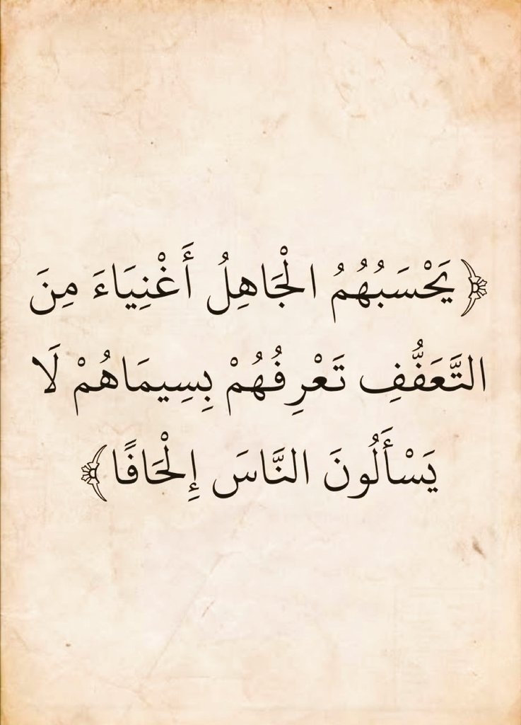 القرآن الكريم tweet media