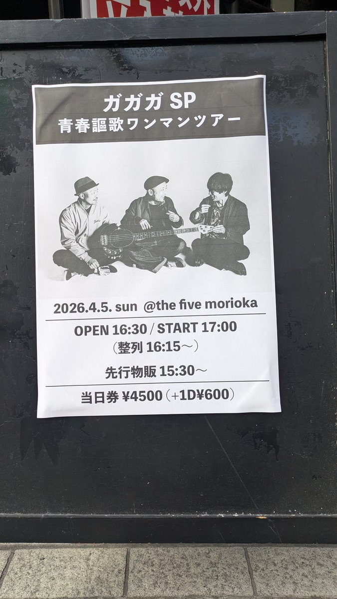 たかし@支部長 tweet media