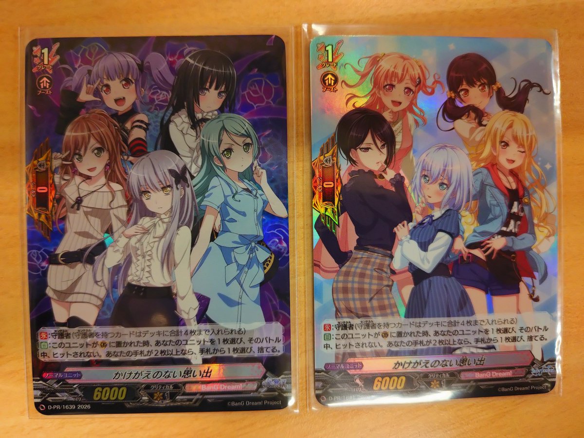 かけがえのない思い出　Roselia 2枚セット　バンドリ ヴァンガード 入荷情報 かけがえのない思い出 入荷しました！ Roselia