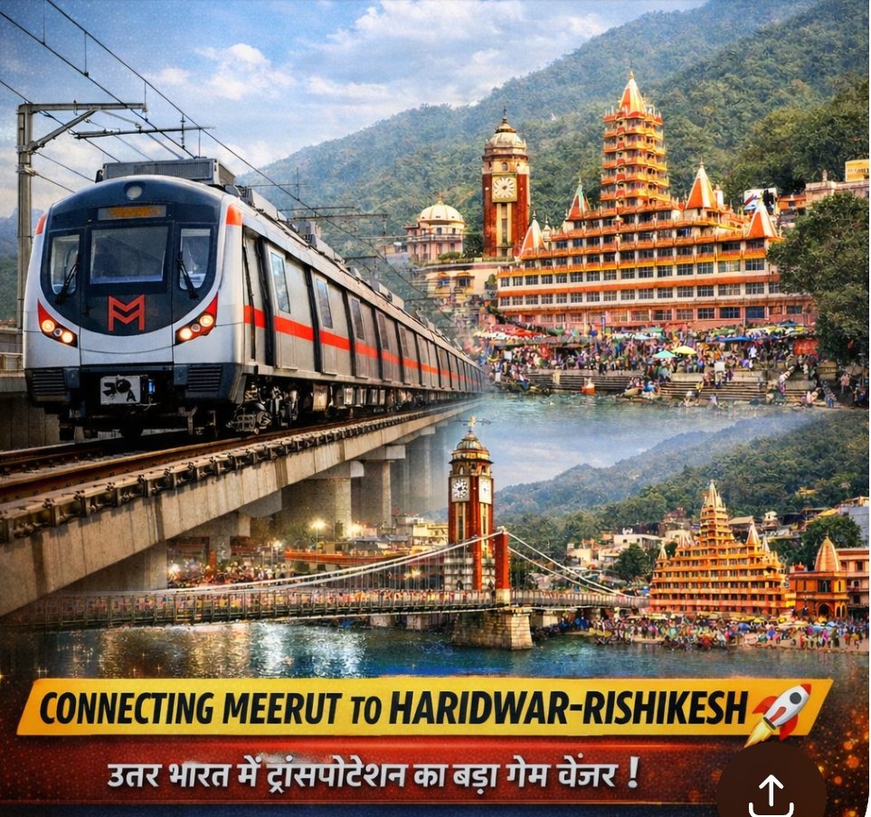 MuzaffarnagarTm's tweet image. मेरठ से हरिद्वार–ऋषिकेश तक मेट्रो! 

उत्तराखंड के CM पुष्कर सिंह धामी ने
केंद्रीय मंत्री मनोहर लाल खट्टर से मुलाकात कर
इस बड़े प्रोजेक्ट की मांग रखी है। ⚠️

अगर ये प्रोजेक्ट मंजूर हुआ —
तो उत्तर भारत में कनेक्टिविटी का गेम बदल जाएगा! 

#Meerut #Haridwar #Rishikesh #Metro