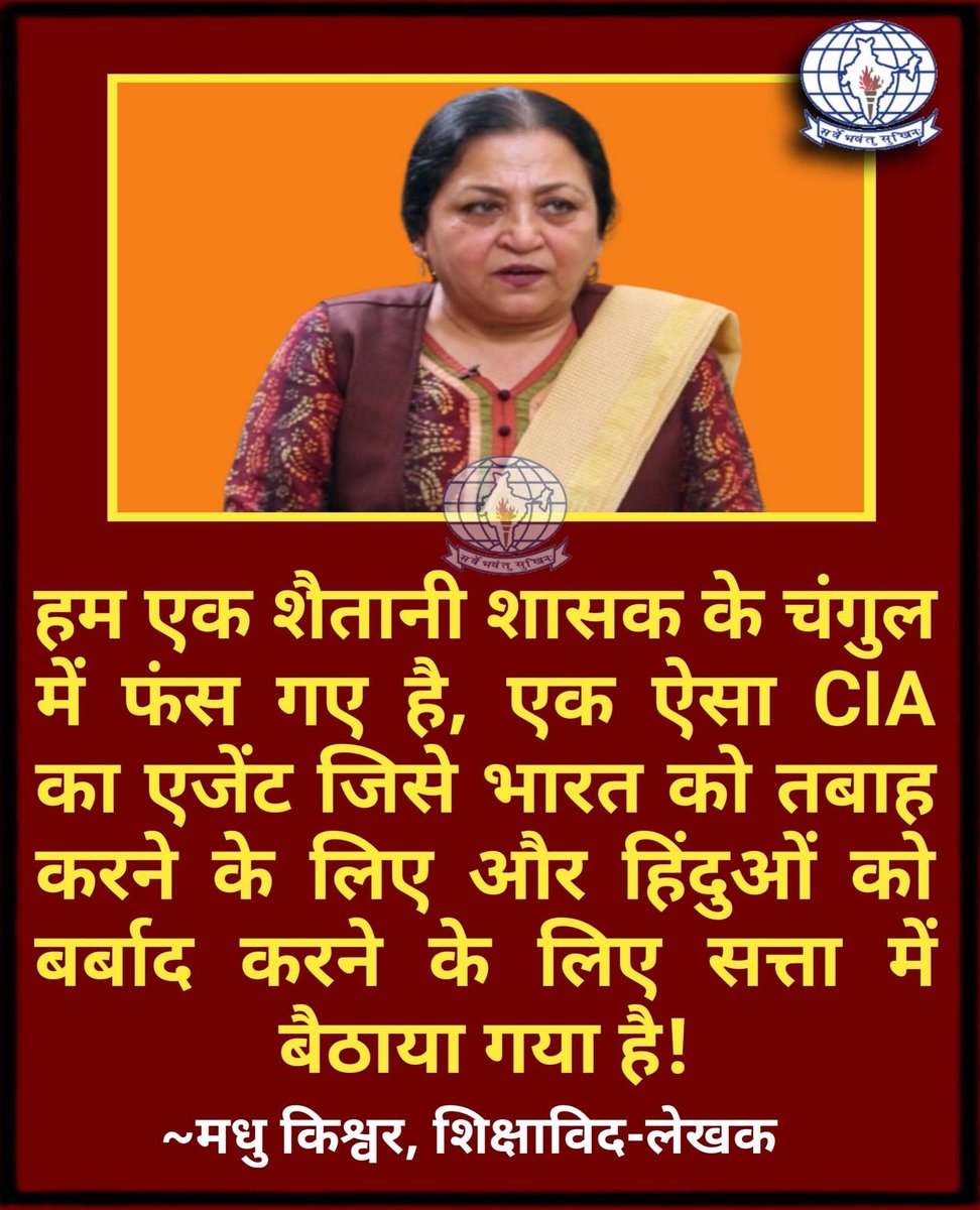 rahul हिंदू tweet media