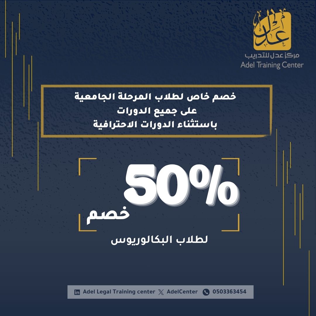 مركز عدل للتدريب tweet media