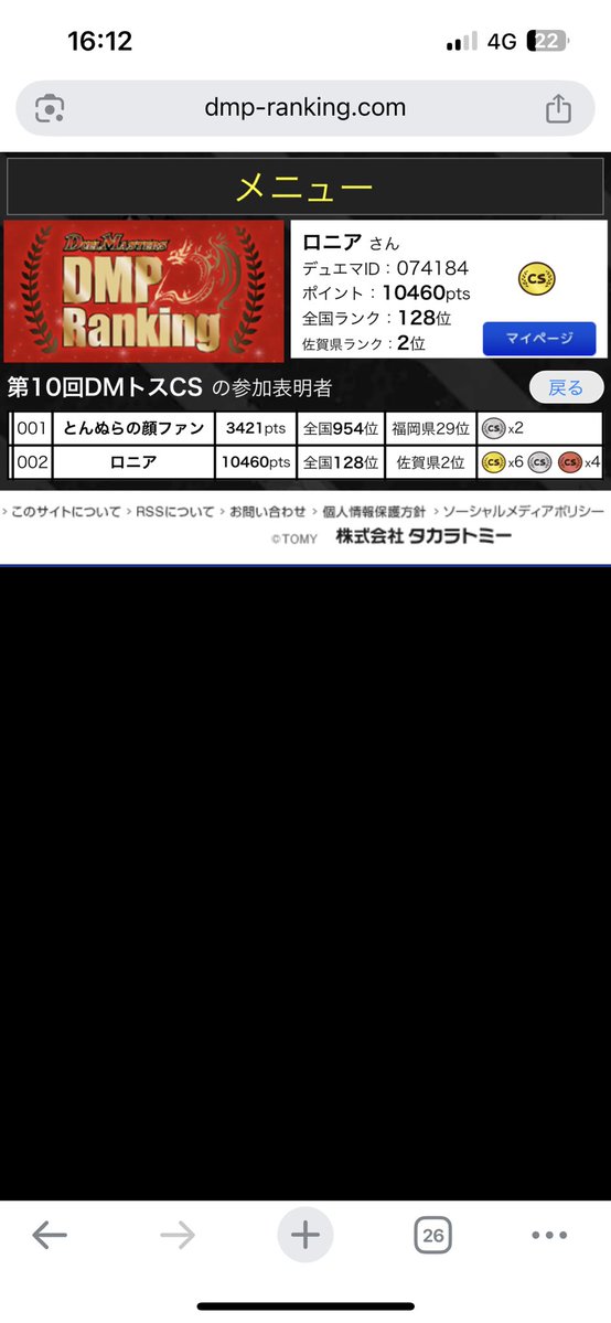 ロニア tweet media