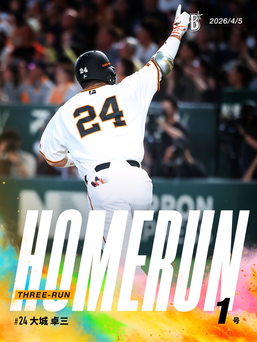 読売巨人軍（ジャイアンツ） tweet media