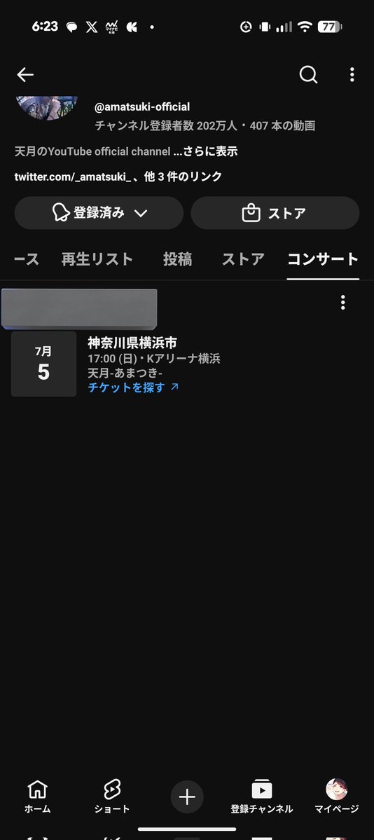 のぶ 🦅 tweet media