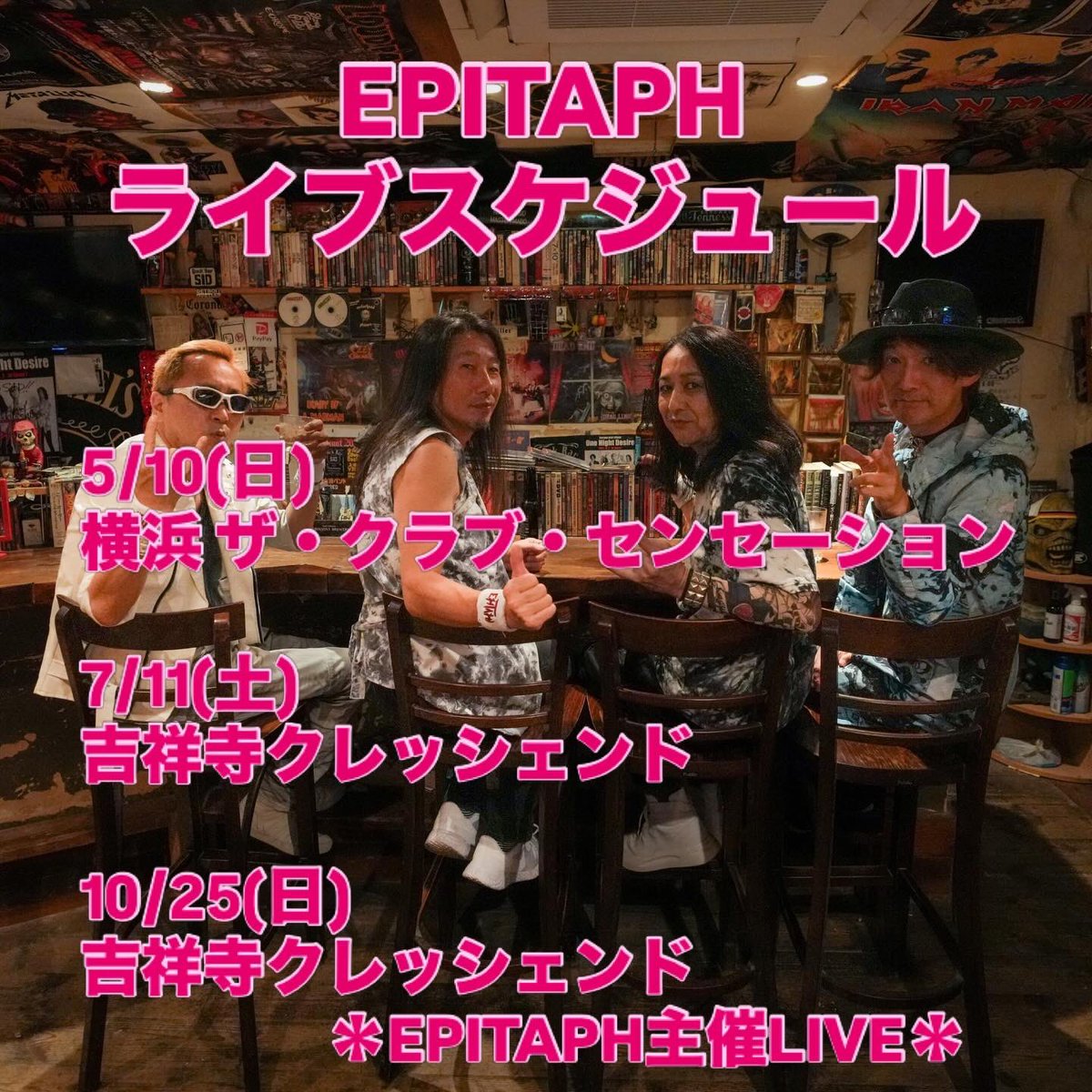 EPITAPH (エピタフ) ミニアルバム1st,2nd販売中 tweet media