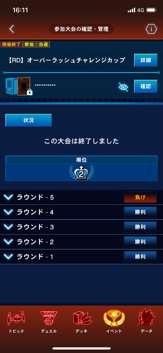 ワンピ民/ラッシュ民 tweet media