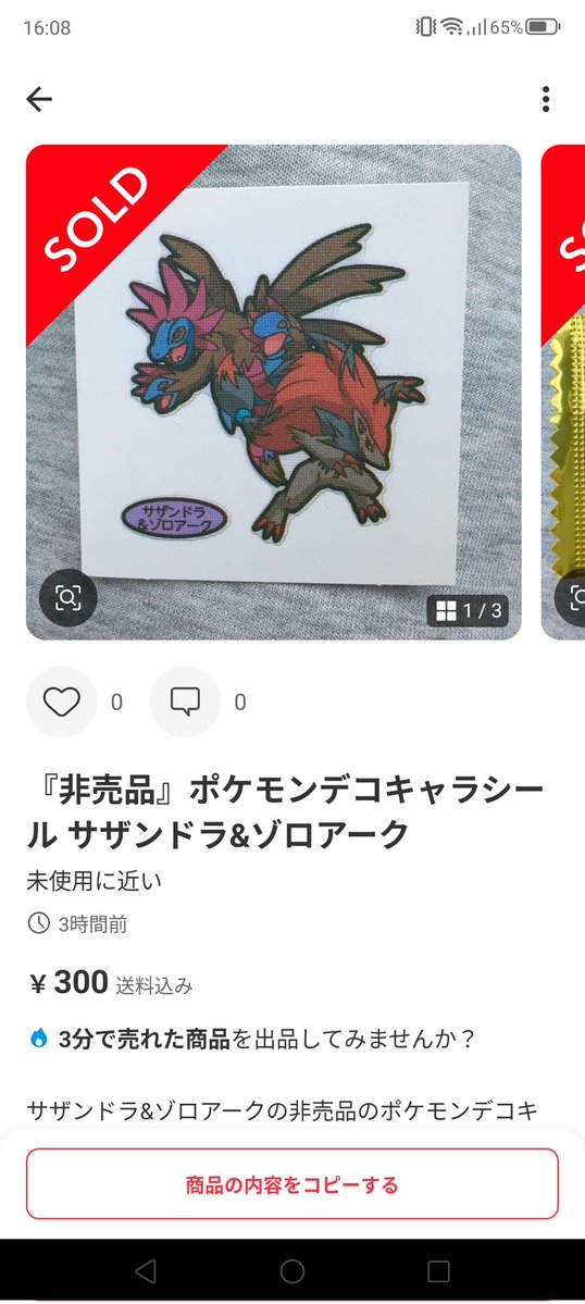 ばしょう tweet media