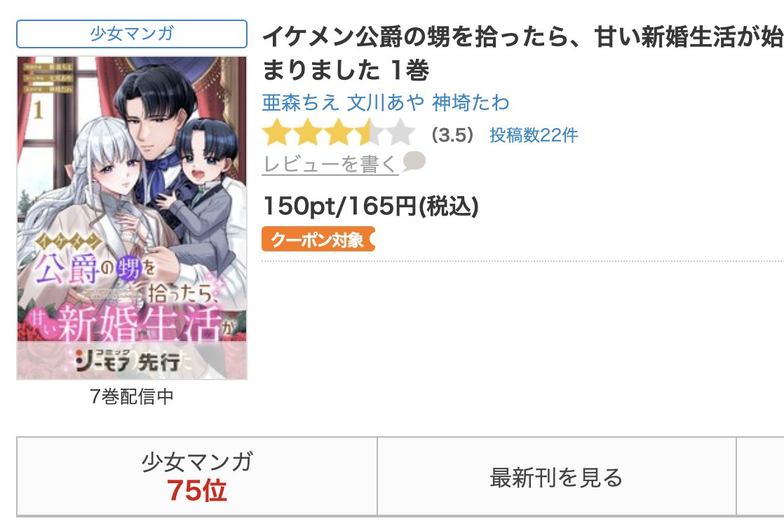 まんがたり前田@コミックシーモアやマンガボックスで連載したい作家募集！ tweet media