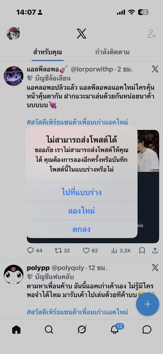 lysan三 tweet media