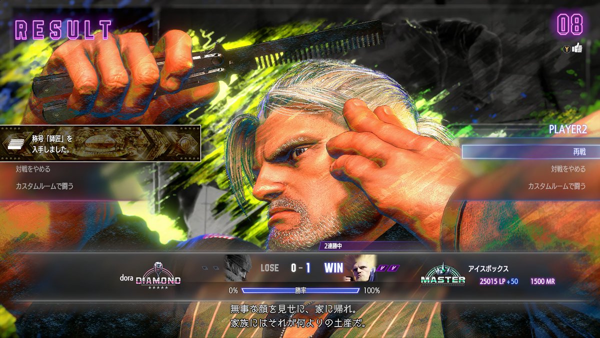 koorino_vtuber's tweet photo. ようやくマスターになれました✨
いろんなキャラ触ってみたりデバイス試してみたり遠回りも沢山したけど、最後にはレバレスでガイルに帰ってきて初めてマスターを踏むことができました。
ここからが本番だよとはよく言われるものの、一旦マスターになれたことを噛みしめていこうと思います！ https://t.co/3kQpldmThv