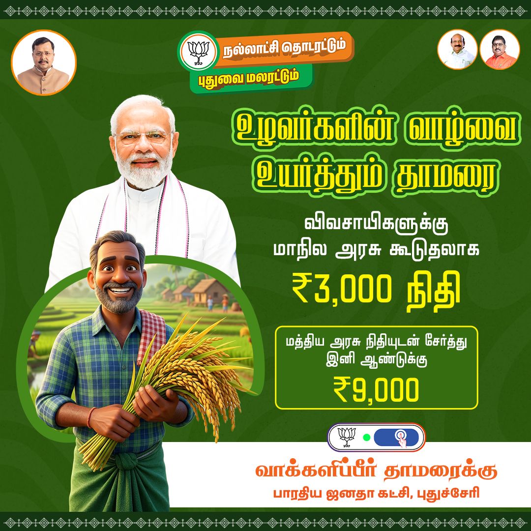 V P Ramalingame (@RamalingamMla) / Posts / X