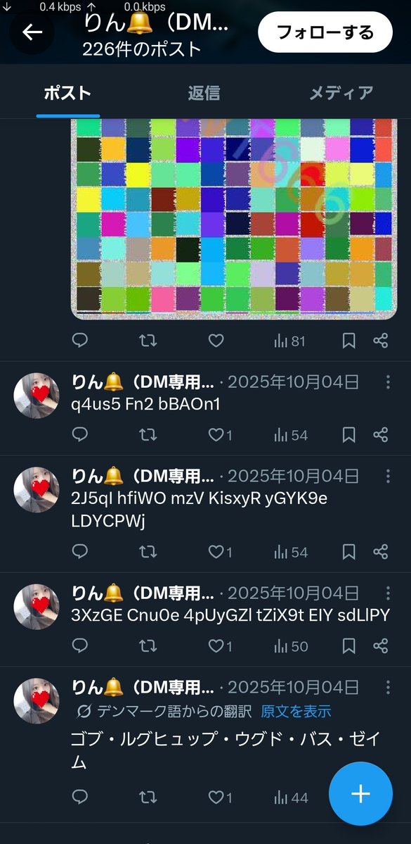 りん🔔 tweet media