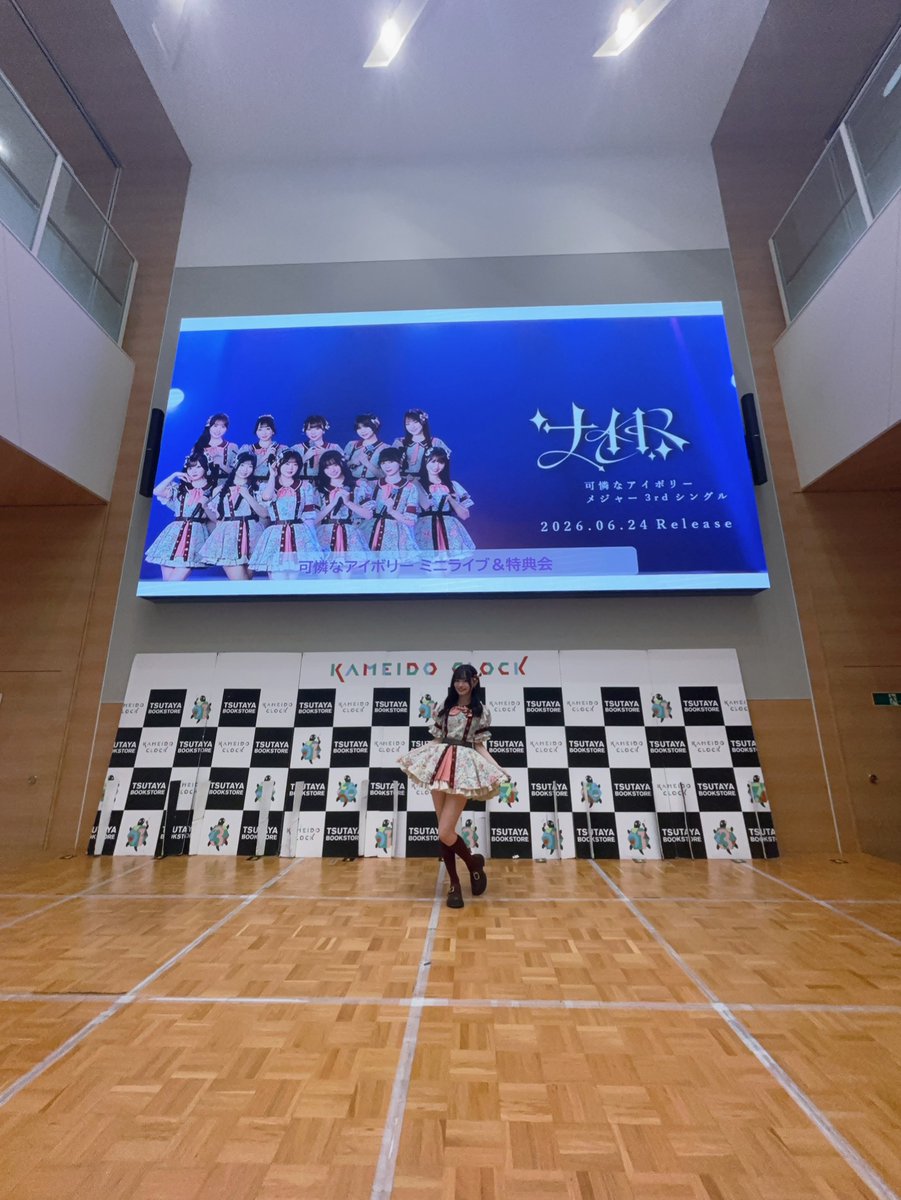 一ノ瀬直緒（可憐なアイボリー） tweet media