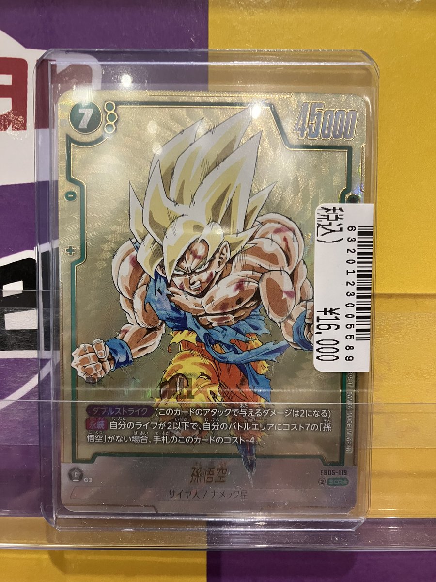 ミ*ラ様 ドラゴンボール フュージョンワールド 孫悟空 展示・鑑賞用 ミ*ラ様 ドラゴンボール フュージョンワールド 孫悟空 展示・鑑賞用
