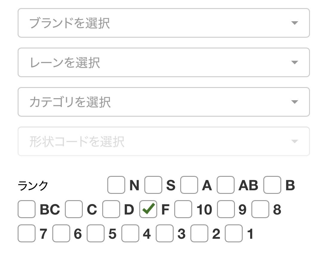 money_hunt_pooh's tweet photo. エコリングで「まとめ」出品を
見つける方法を解説します。

やり方はめっちゃ簡単。
商品ランクの「F」選択。これだけです。

Fランクは、ジャンクとセット商品が
大量に出品されてます。

ちなみに
N〜Dの具体的な詳細も説明すると

N、未使用、または新品に近い
Ｓ、ほぼダメージ0。極美品の中古品
Ａ、状態の良い中古品。目立たない使用感・ダメージの確認ができるもの
AB、AとBの中間のもの
Ｂ、標準的な中古品
BC、BとCの中間のもの
Ｃ、目立つ使用感が感じられる中古品
場合によりリペアが必要
Ｄ非常に目立つダメージや汚れが確認できるもの

業者オークションで
N〜ABなどの状態が良い商品を落札しようとすると、資金力がある人に競り負けてしまうので

最初はFに絞って
小物の商品を沢山集めていきましょう！

P.S.

固定ツイートにて
アクセサリー転売で月利30万円稼ぐ為の
ロードマップ配布中です。