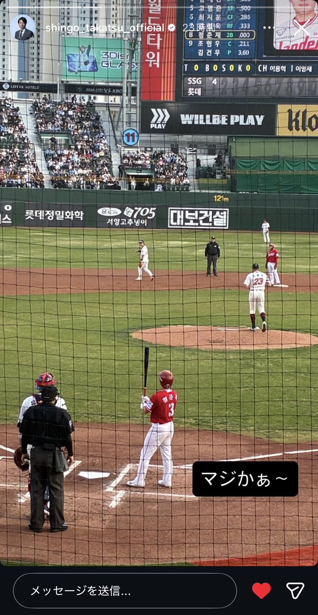 糸原健斗愛好家 tweet media