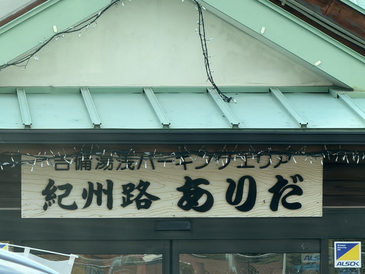 こうべAX64 tweet media