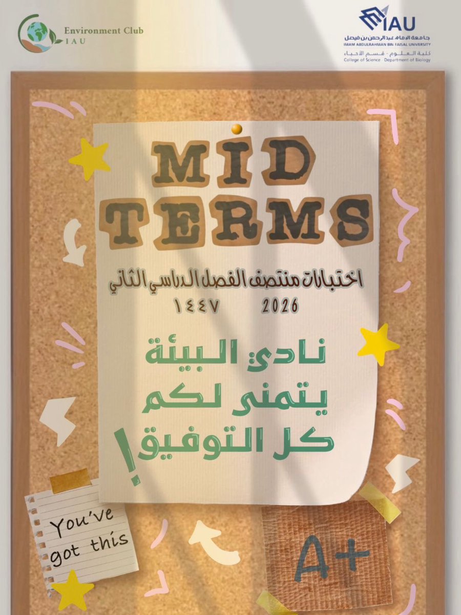 Environment Club | نادي البيئة tweet media