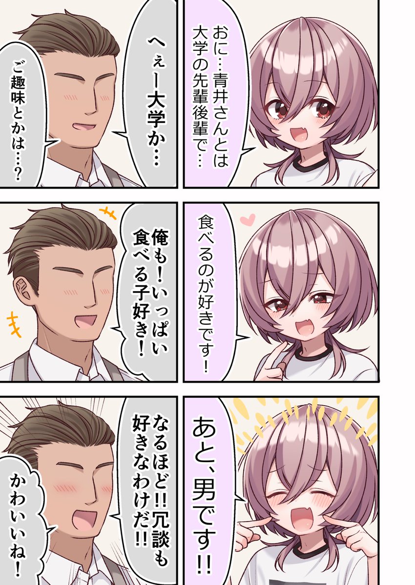 すぴかふ tweet media