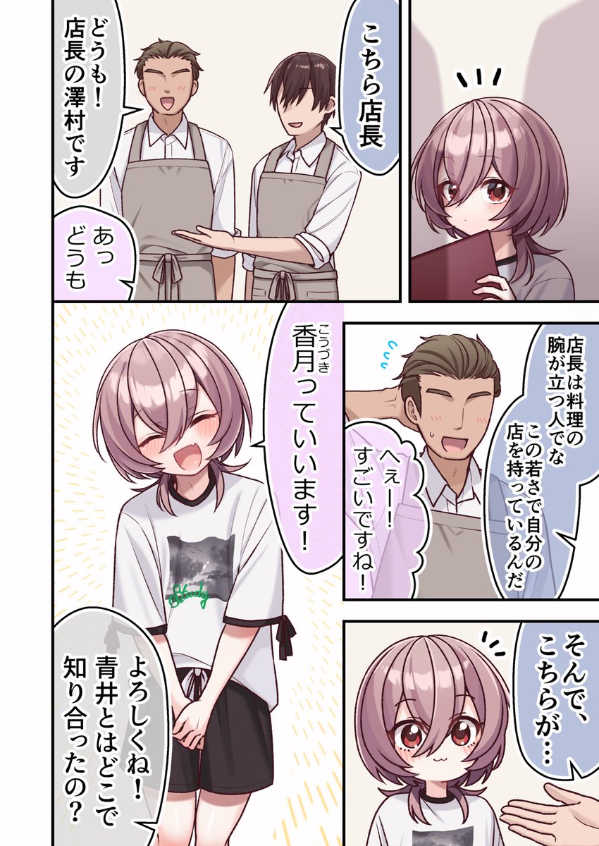 すぴかふ tweet media