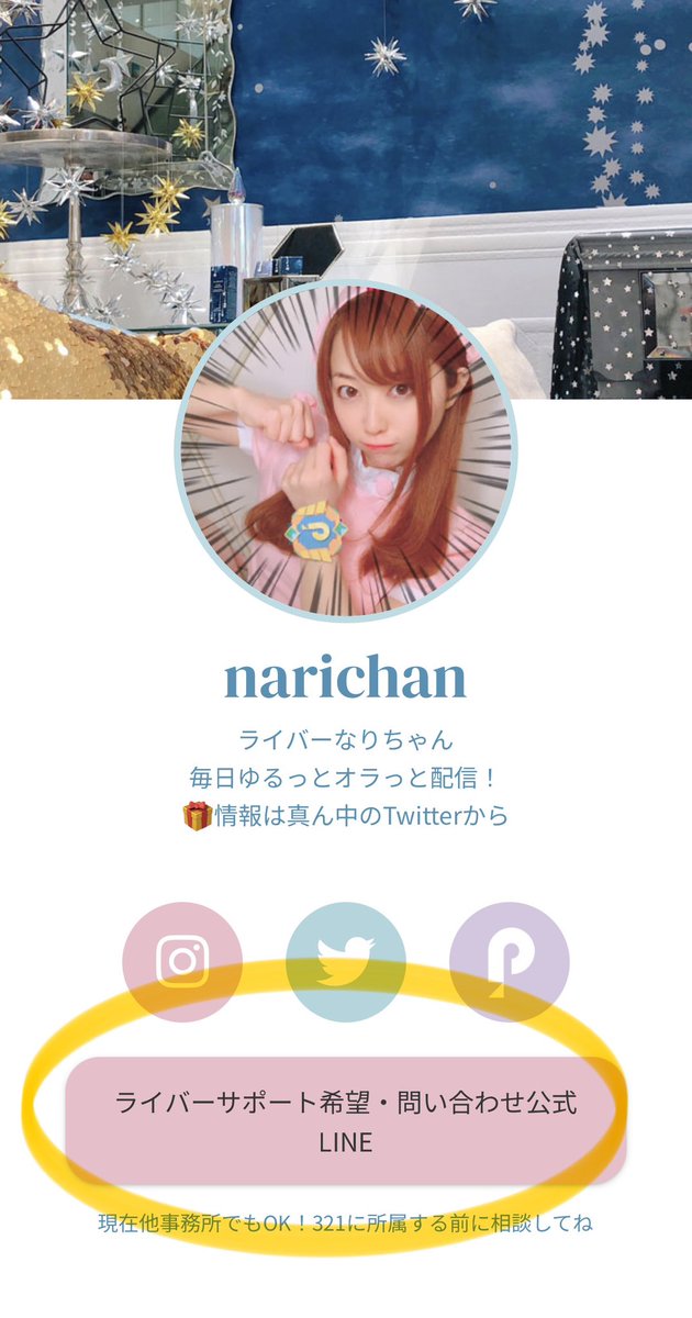 💋なりちゃん💋配信アドバイザー tweet media