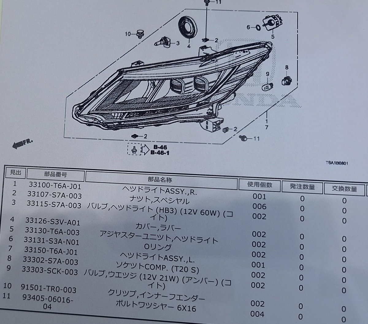 イバラキHB245/JG1HBH tweet media