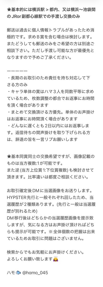 ハモ🐟 tweet media