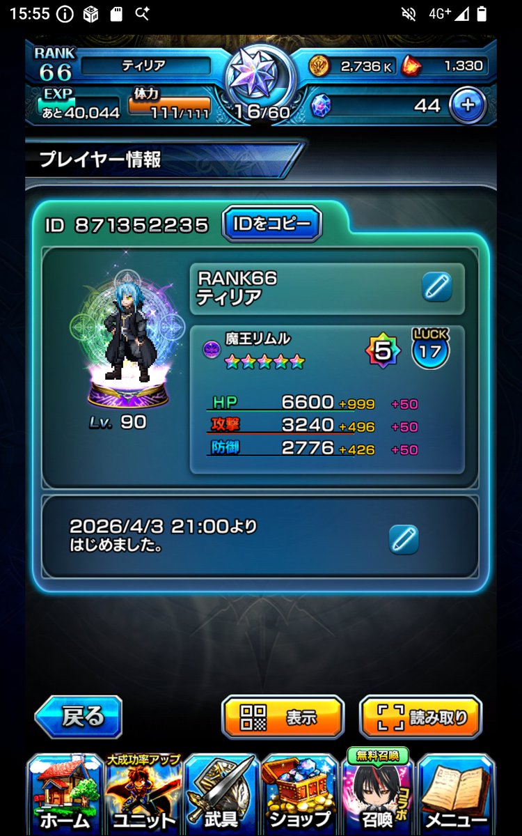 ティリア tweet media