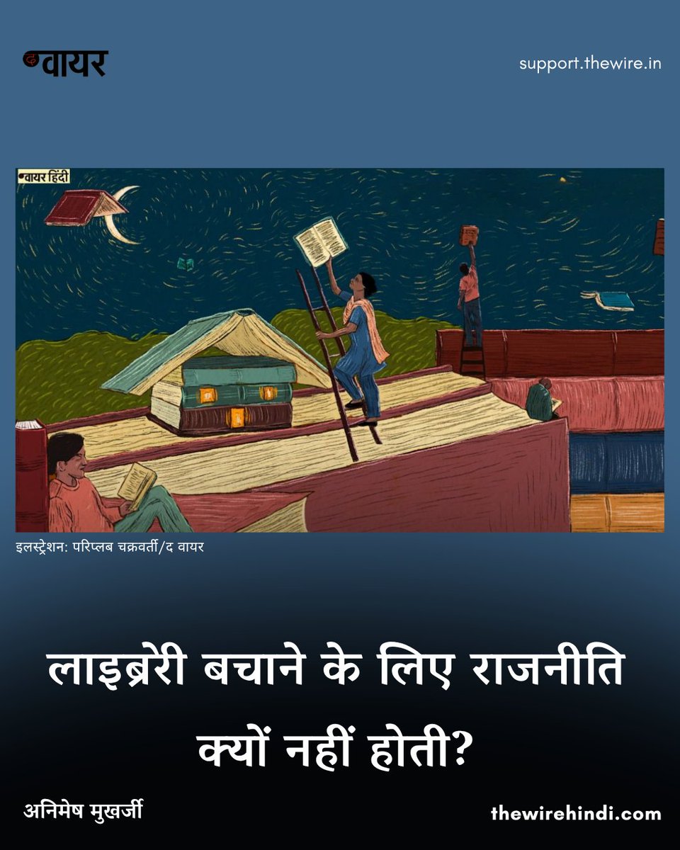 The Wire हिंदी tweet media