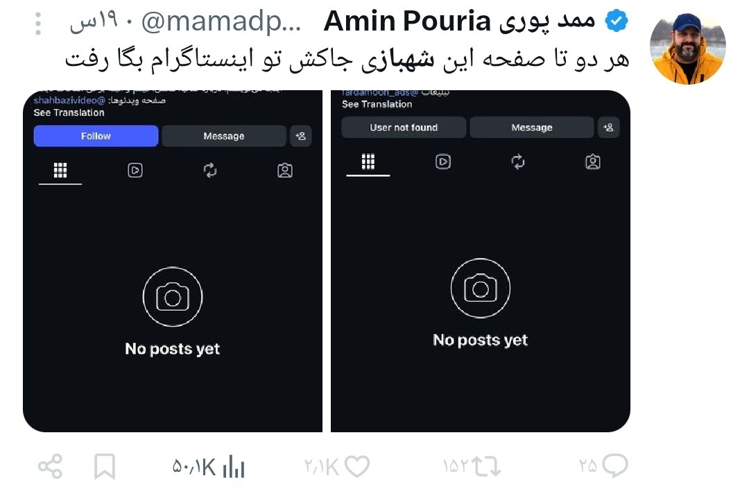 محمدرضا شهبازی tweet media