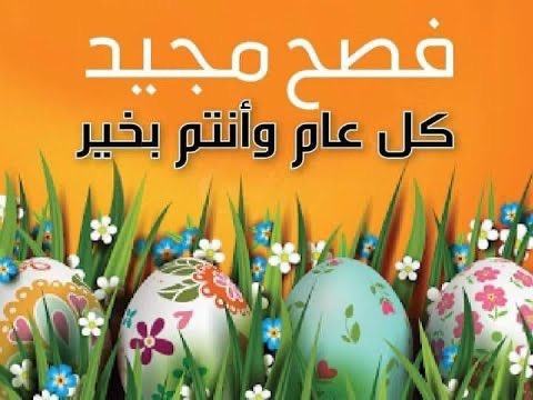 قيامة مجيدة 🙏🏼 #HappyEaster #فصح_مجيد
