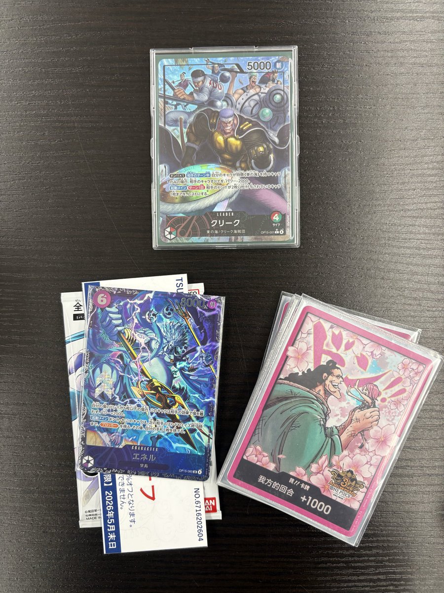 カシューナッツ【ミックスナッツ海賊団】 tweet media