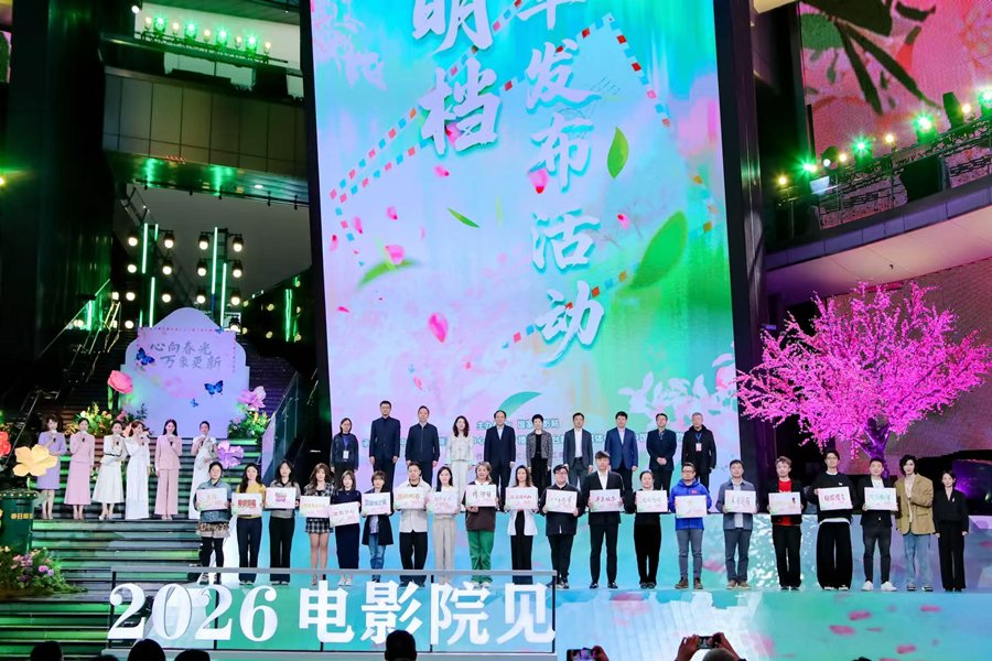 chinaorgcn's tweet image. More than 20 #films hit theaters across #China during the three-day #QingmingFestival holiday, spanning genres from historical dramas to realistic stories and thrillers. 
china.org.cn/2026-04/05/con…