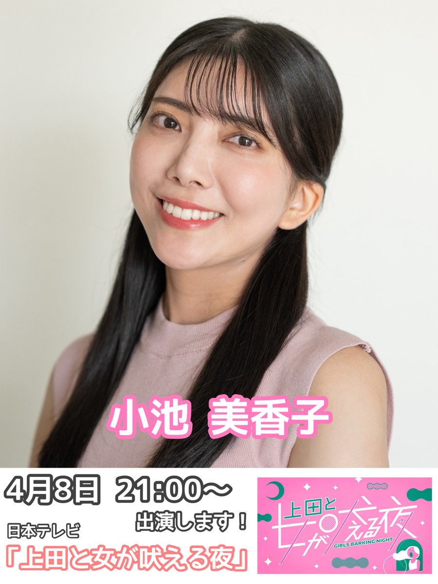 なないろ広報部 ゆきを部長 tweet media