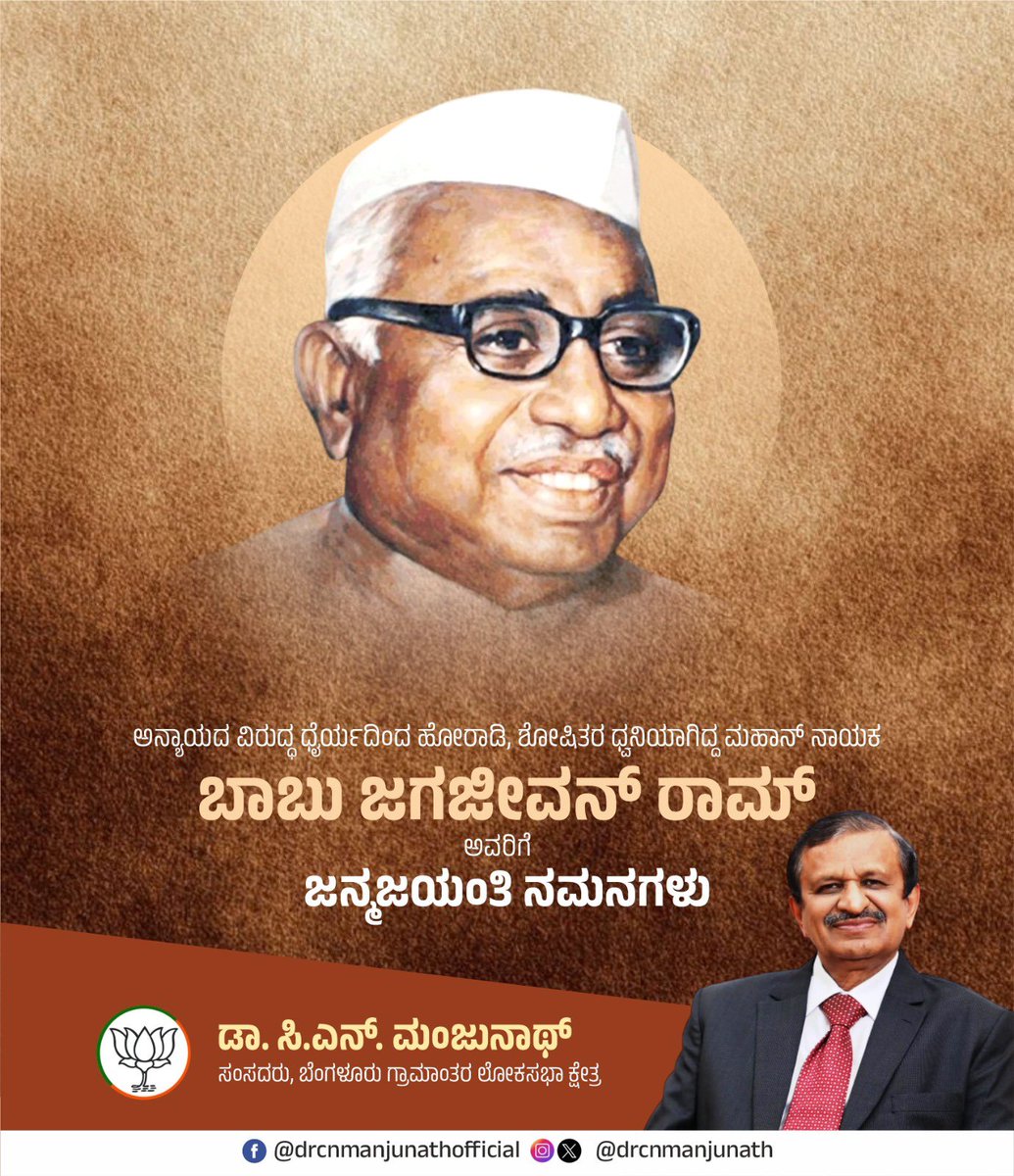 Dr.C.N.Manjunath tweet media