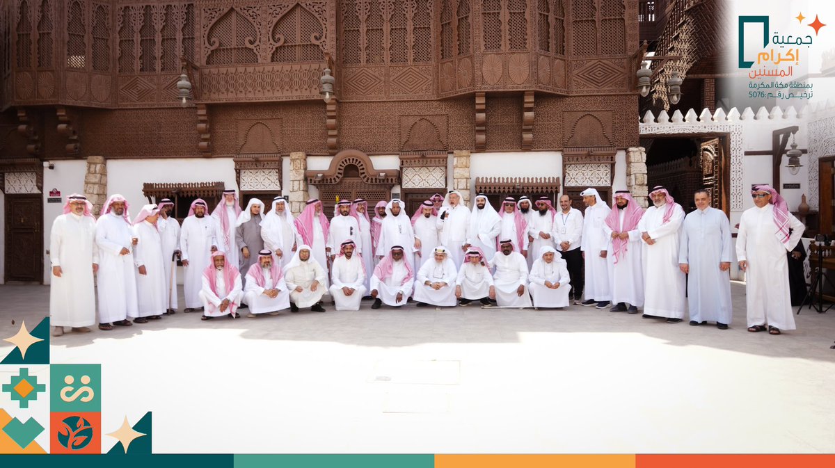 جمعية إكرام المسنين بمنطقة مكة المكرمة tweet media