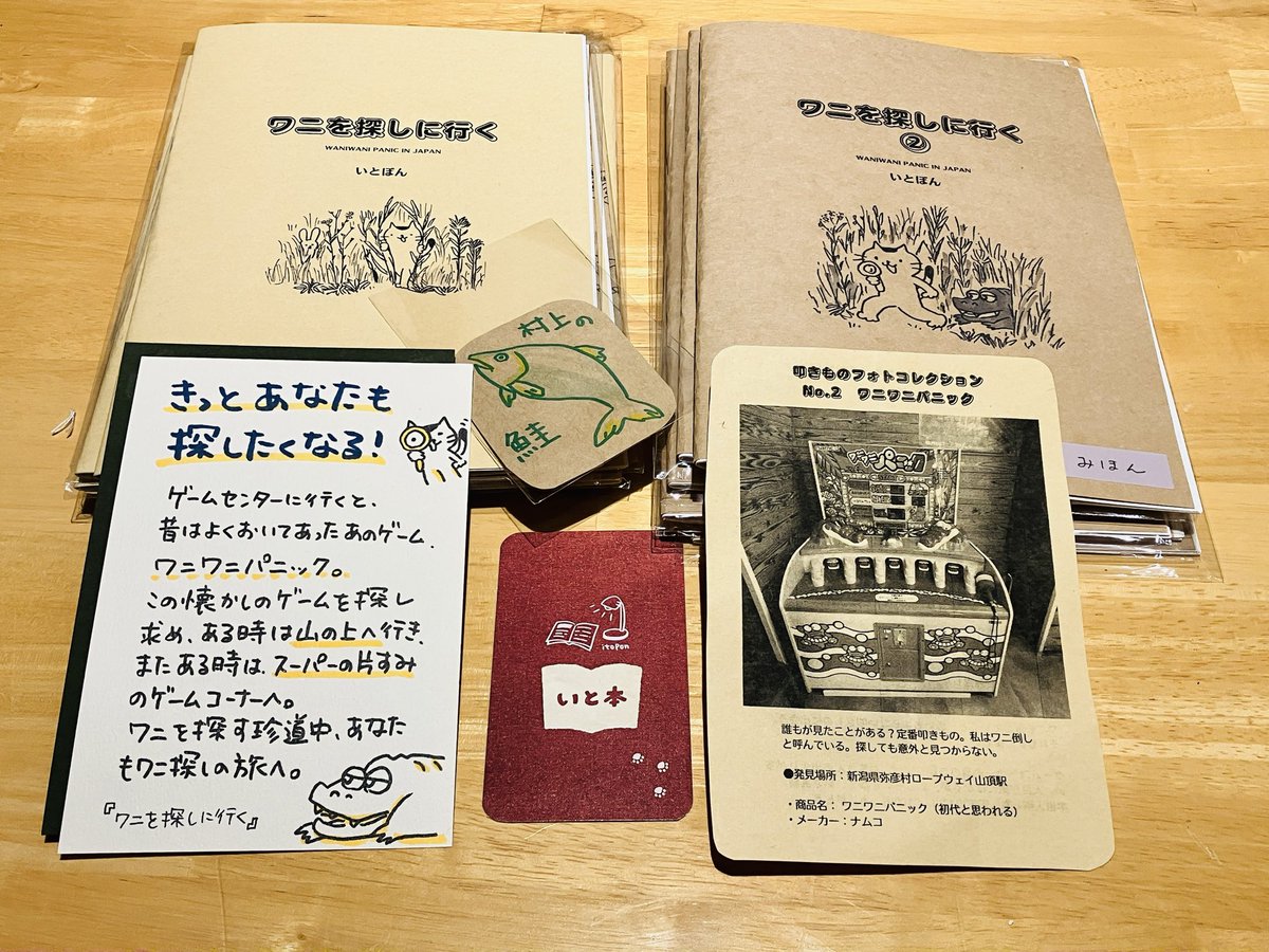 甘夏書店 tweet media