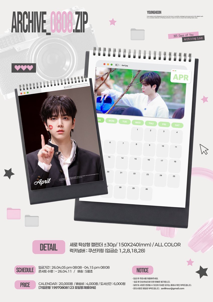 2026 SEASON’S GREETINGS for YOUNGHOON by. ZEROHOUR

𝘼𝙍𝘾𝙃𝙄𝙑𝙀_0808.𝙕𝙄𝙋

🗓️04.05 (20:08) ~ 04.15
현장수령 : ~04.11

🌐G.O = DM       

❤️자세한 내용은 아래 폼을 참고해주세요.
tmm.im/p/63524

#RT 추첨 두 분께 시즌그리팅을 드립니다.   

#더보이즈 #영훈 #THEBOYZ