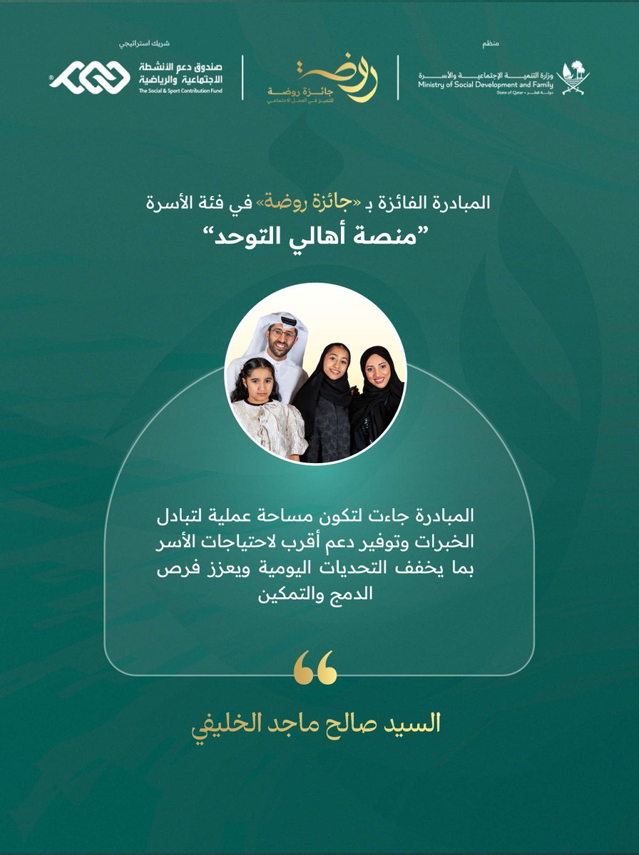 جائزة روضة tweet media