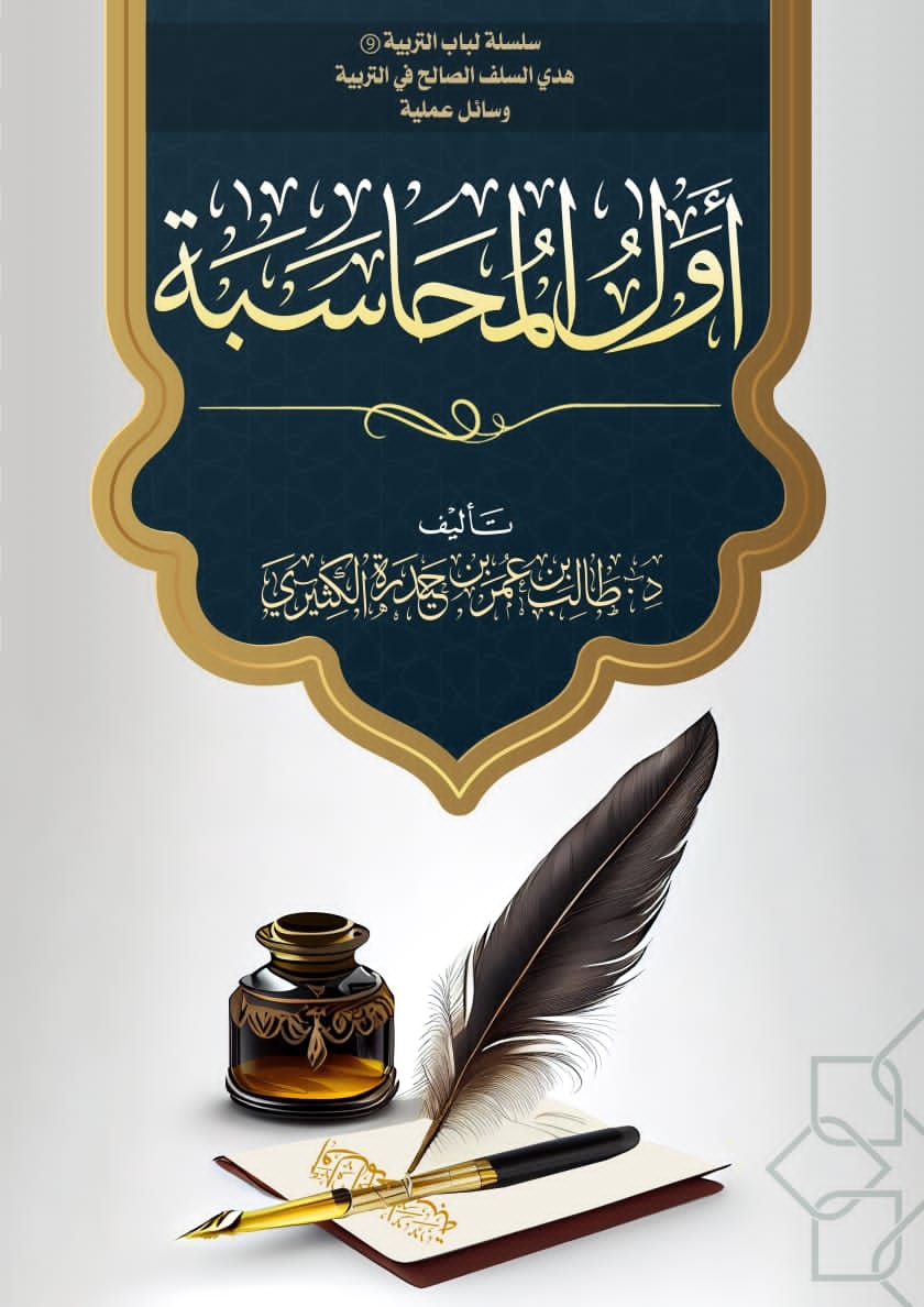 الشيخ أ. د. طالب بن عمر الكثيري tweet media