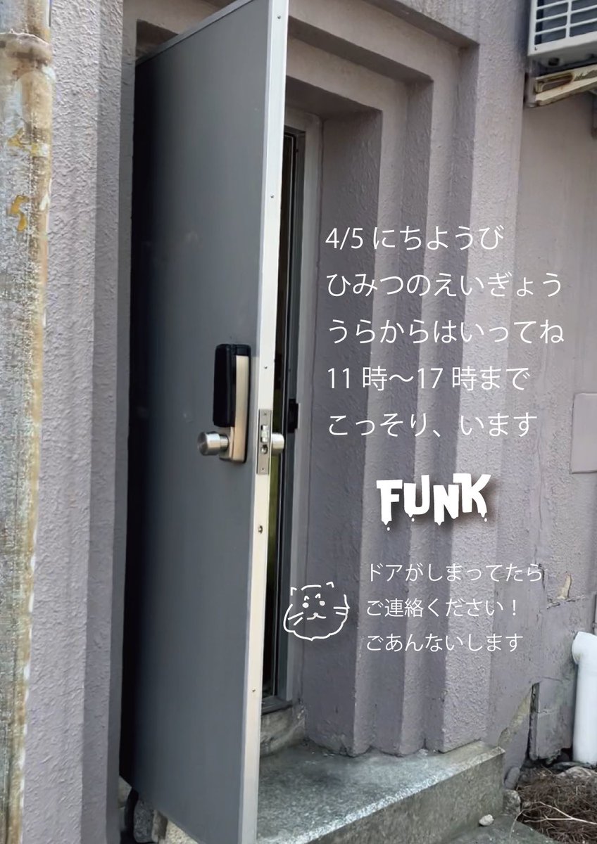 FUNK SAPPORO / 札幌セレクトショップ tweet media